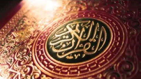 سورة التين بصوت القارئ محمد النقيدان 1437