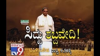 Dont Miss Siddu Shabdavedhi At 930 Pm 24-04-2018