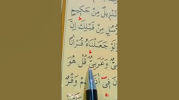 سورة فصلت الأية 44 القارئ سعد الغامدي
