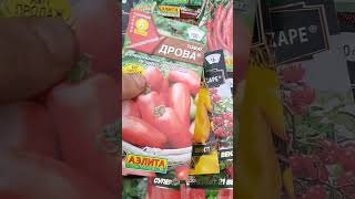 Комплект семян томатов и огурцов на 1000₽ в Аэлита. Часть 1