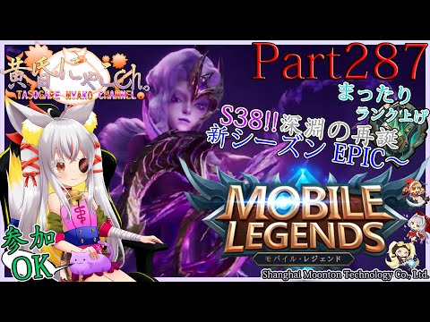 ＃２２５１【Mobile Legends】ぎりぎりミシック帯の狐(Part287)【バ美狐Vtuber】