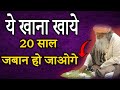   20       sadhguru health tips in hindi   iq tv hindi