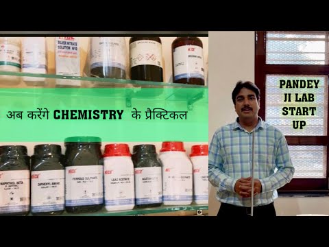 Pandey Ji Chemistry Lab Start Up|Chemistry Lab Requirements|Chemistry
