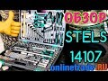 STELS 14107 обзор! Отзыв onlinetrade.ru.Лучший набор инструментов 142 предмета 2018! stels vs force