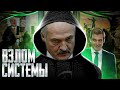 Лукашенко сливает сторонников / Новый Кибер-слив