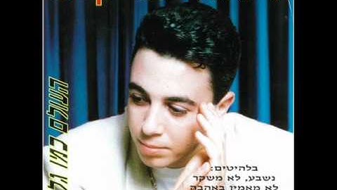 ליאור נרקיס מוכרת אהבה Lior Narkis