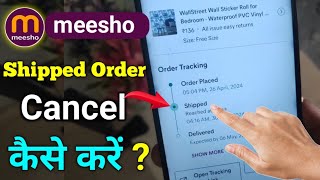 Meesho order cancel kaise kare || how to cancel order on meesho par shipped order cancel kaise karen