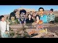 خديجة تعيالت مع اخوان اعيالن