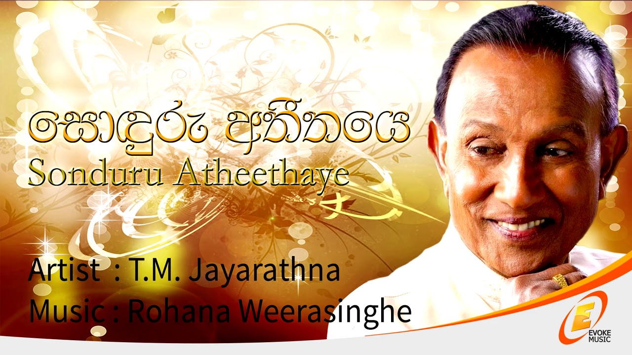 Sonduru Atheethaye   T M  Jayarathna