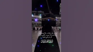 أمر الله جل جلاله وتعالت عظمته خليله إبراهيم عليه السلام بأن يؤذن في الناس بالحج 