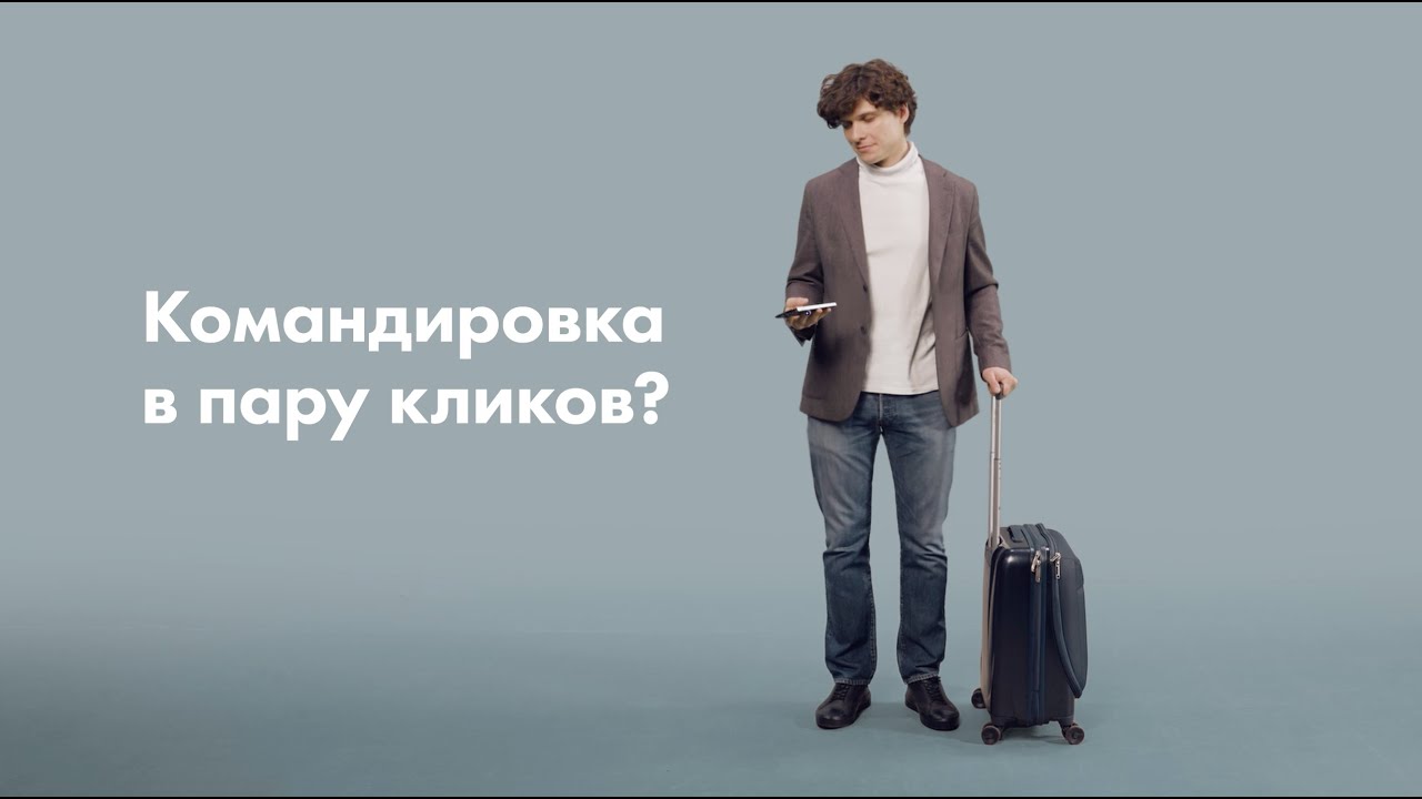 О сервисе Trivio за 60 секунд!