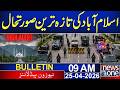 Latest situation in Islamabad | 09AM News Bulletin | 24 April 2026 | News One
