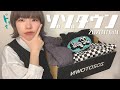 ZOZOTOWNで黒縛りで買い物したら大優勝❗