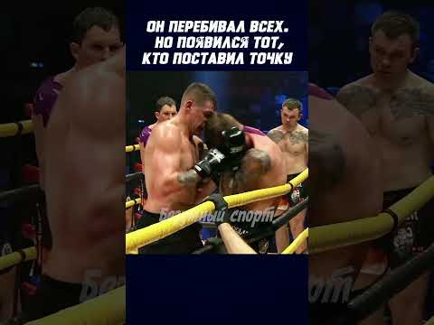 Он выносил всех подряд — пока не нашёлся тот, кто остановит его! #shorts #boxing