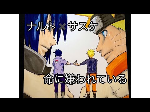 Naruto疾風伝 命に嫌われている Musuc Naruto Youtube