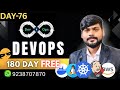 DAY-76 | DEVOPS 180 DAY FREE | VPC  NAT GATEWAY OR NAT INSTANCE #aws#devopsbustechnology #awsdevops
