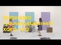 SHISHAMO「量産型彼氏」