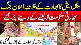 Download Lagu Bangladesh Issues Strong Warning to India - Massive Setback To Modi - India Lost Control of Kolkata? MP3 Download Lagu Bangladesh Issues Strong Warning to India - Massive Setback To Modi - India Lost Control of Kolkata? MP3