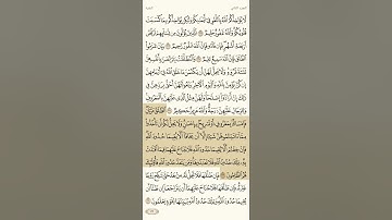حفظ سورة البقرة آية 229 و 230