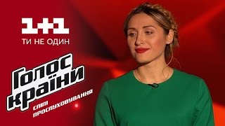 Валерия Семенец "Червона рута" - выбор вслепую - Голос страны 6 сезон