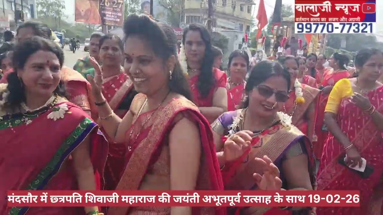 मंदसौर में छ्त्रपति शिवाजी महाराज की जयंती अभूतपूर्व उत्साह के साथ 19-02-26