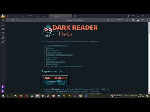 КАК СДЕЛАТЬ БРАУЗЕР ТЕМНЫМ, Яндекс, Хром, Опера, Dark Rider..??? Темный Интернет