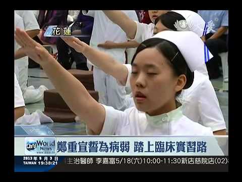 護理系加冠典禮 慈大生承接使命