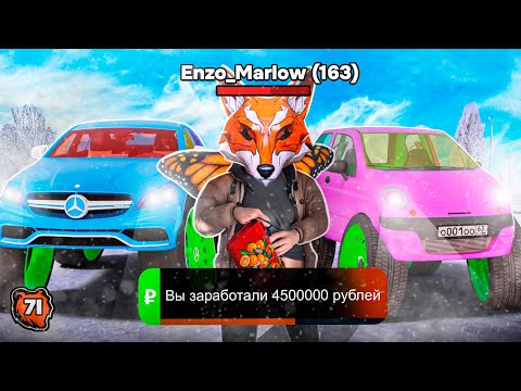 ПУТЬ ПЕРЕКУПА НА БЛЕК РАША #71 🤣ХА-ХА, ПЕРЕКУП КОЛХОЗА НА BLACK RUSSIA!