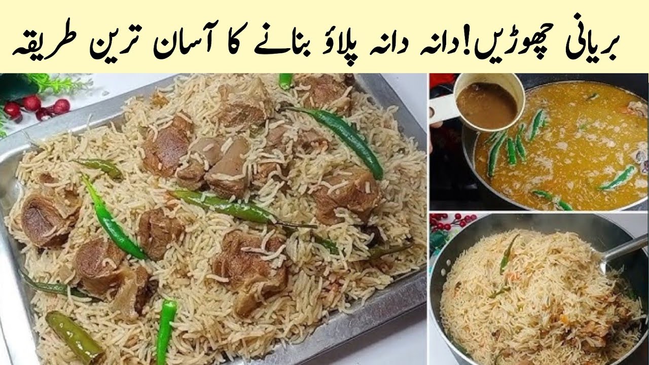 Beef Pulao | Yakhni Pulao | Beef Rice Recipe - YouTube