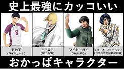 アニータ雑学 アニメ 漫画比較ch Youtube