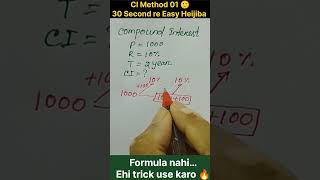 Formula Nahi 😱 Compound Interest Easy Trick 🔥#shorts #maths #odiaeducation #compundinterest