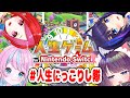 【人生ゲーム for nintendo switch】人　生　に　っ　こ　り　し　隊【吉花こころ/朱雀ナナミ/卯依れん/黒宮ティマ】