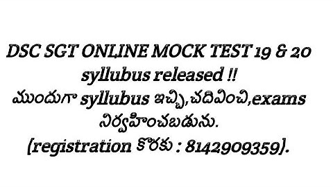 DSC SGT syllubus ఆధారంగా online డైలీ mock test no :19 & 20 syllabus released !!!👍
