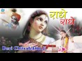 Radhe Radhe || Beautiful Radha Rani Bhajan || Devi Chitralekhaji || Devotional Song Whatsapp Status Video Download Free