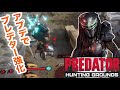 アプデ後をバーサーカーで遊ぶ!【Predator:Hunting Grounds】