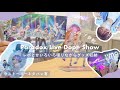 【パラライ】ライブ参戦❕レポ的なやつ喋り倒す👐🏻【グッズ整理】