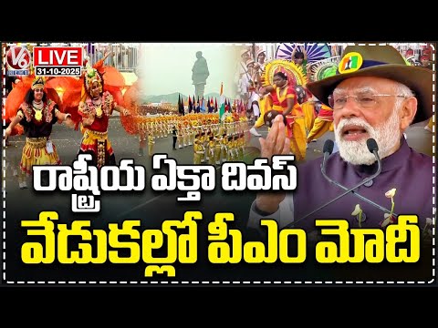 LIVE: PM Modi Participates In Rashtriya Ekta Diwas 2025 Celebrations | V6 News