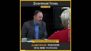 Декоммунизация Украины и Снос Памятников Ленина