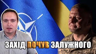 На Заході ПОЧУЛИ ЗАЛУЖНОГО! Україна ПОТРІБНА НАТО! ЧАЛЕНКО VLOG (3.07.2023)