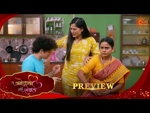 Tu Anolakhi Tari Sobati- Preview |16 Oct 2025 | Full Ep FREE on SUN NXT | Sun Marathi