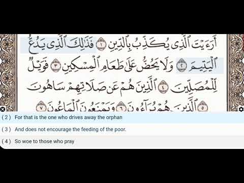 107 - Surah Al Ma'un - Hani Ar-Rifai - Quran Recitation, Arabic Text, English Translation