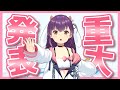 【重大発表】響木アオ〇〇します!【涙の決意表明!?】