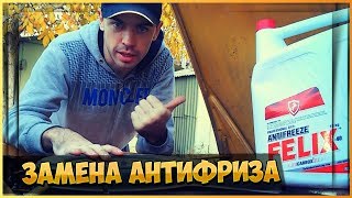 Промывка системы охлаждения и замена антифриза в автомобиле Москвич Промывка системы охлаждения и замена антифриза в автомобиле Москвич