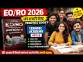 EO/RO 2026 की सबसे बेस्ट Practice Book? Ceramic Academy Part-B Honest Review