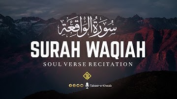 Surah Waqiah سورة الواقعة | Soul Verse Rcitation  | Surah for Rizq & Blessings | Tabeer-e-Khwab