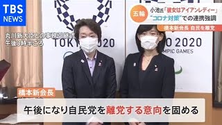 就任から一夜明け・・・五輪組織委 橋本新会長が始動【Nスタ】