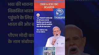 #breakingnews #pmmodi #gst #gstreforms #addresstonation #navratri #navratrispecial #trendingshorts