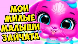 😍МАЛЫШИ МИЛАШКИ😍Пасхальный зайчик Bunnsies Happy Pet World