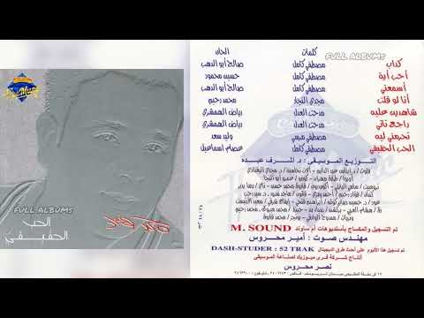 محمد فؤاد إسمعني