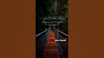 ولقد خلقنا الإنسان | محمد صديق المنشاوي سورة ق ❤️🎧